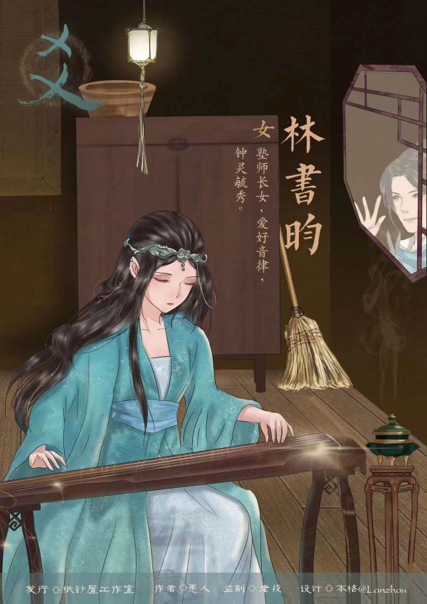 槽点剧本