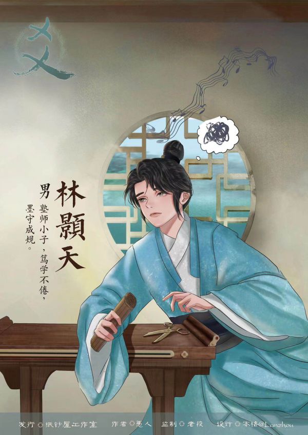 槽点剧本