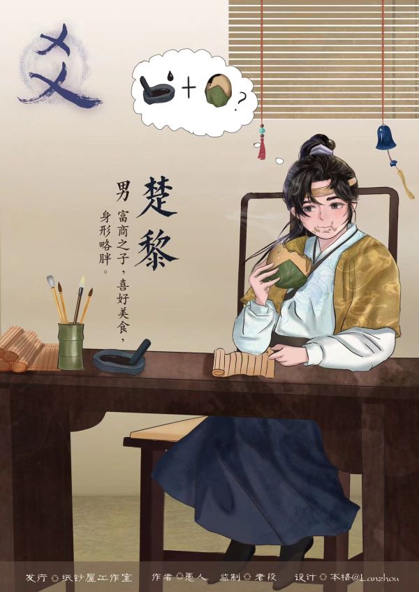 槽点剧本