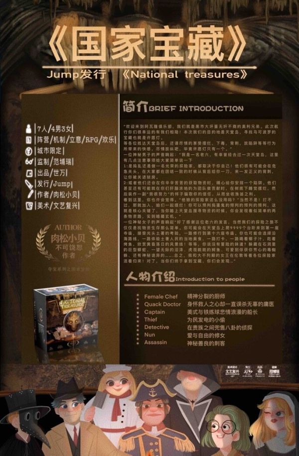 槽点剧本