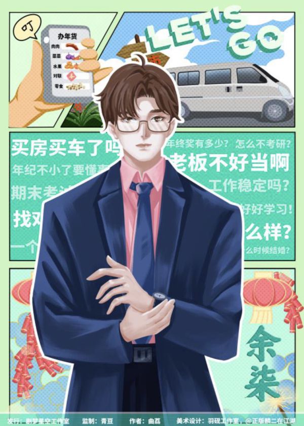 槽点剧本