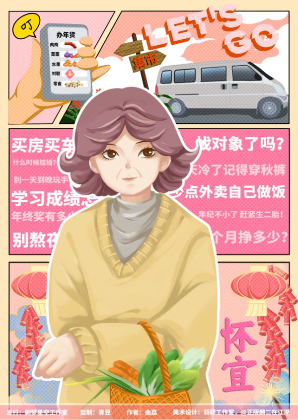 槽点剧本