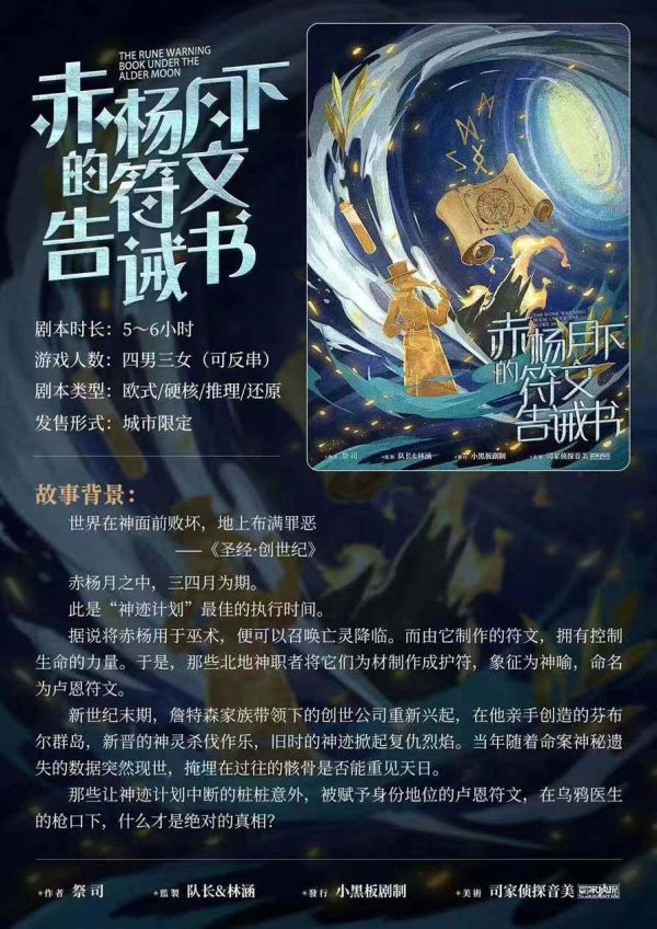 槽点剧本