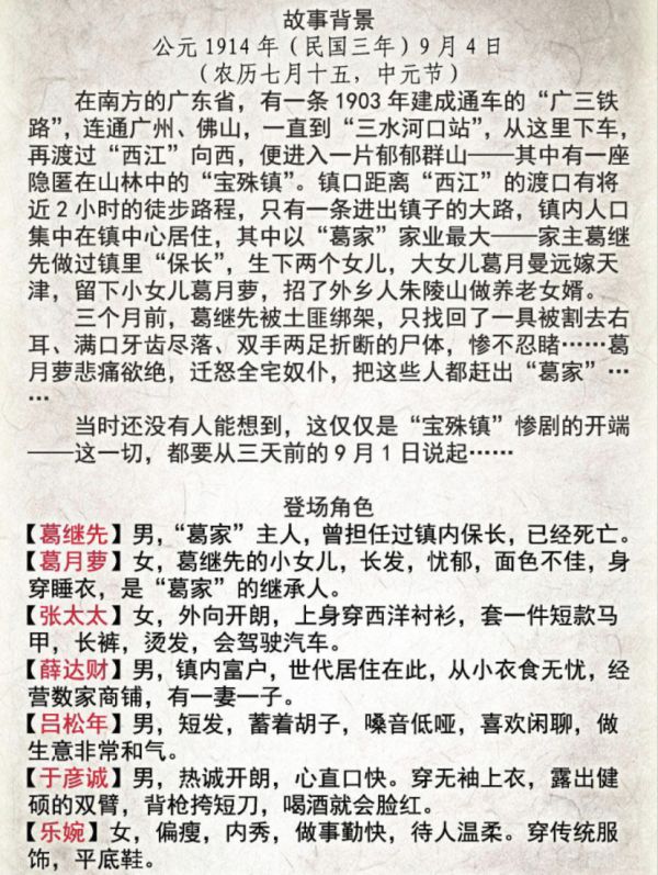 槽点剧本