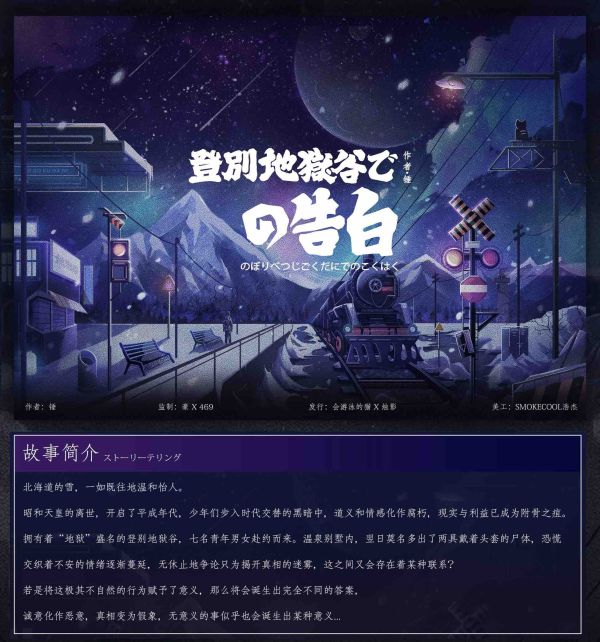槽点剧本