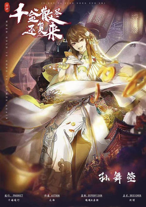 槽点剧本