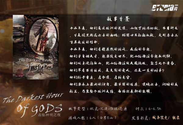 槽点剧本