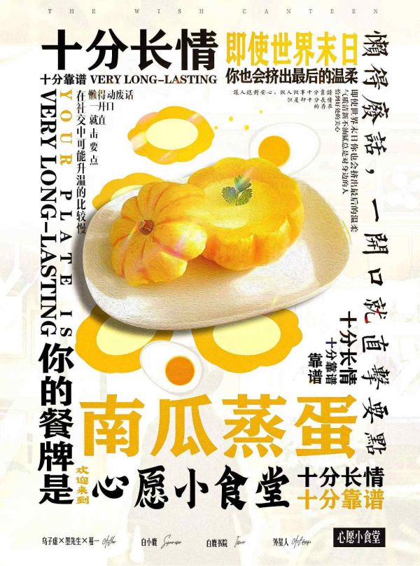 槽点剧本