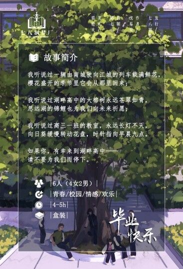槽点剧本