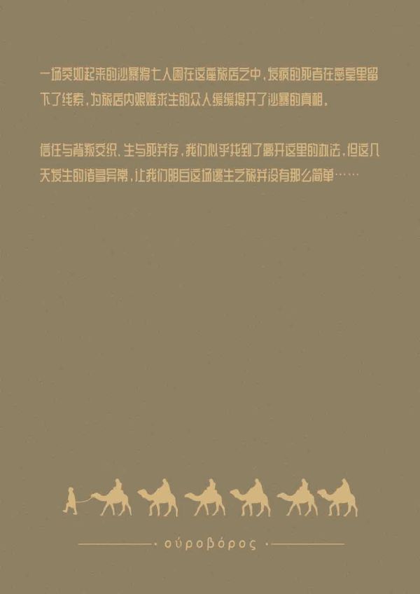 槽点剧本