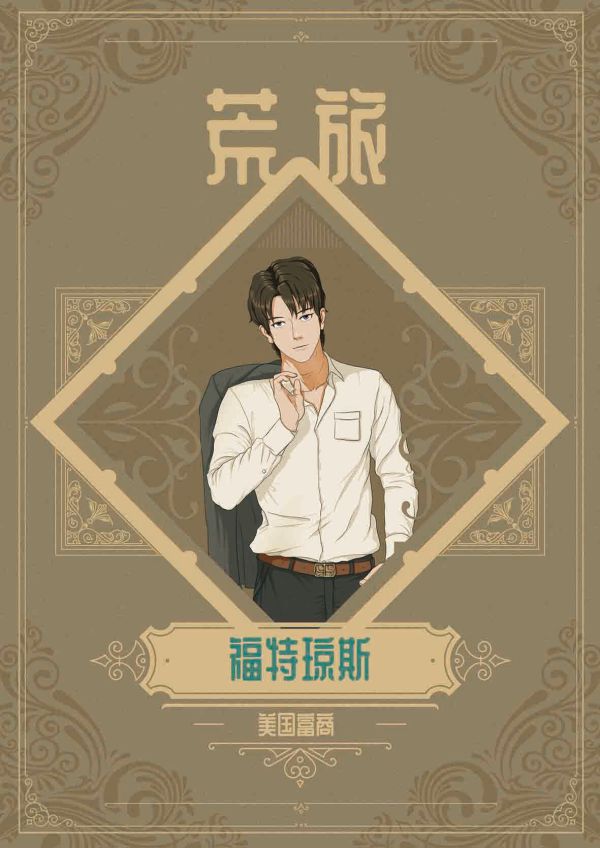 槽点剧本