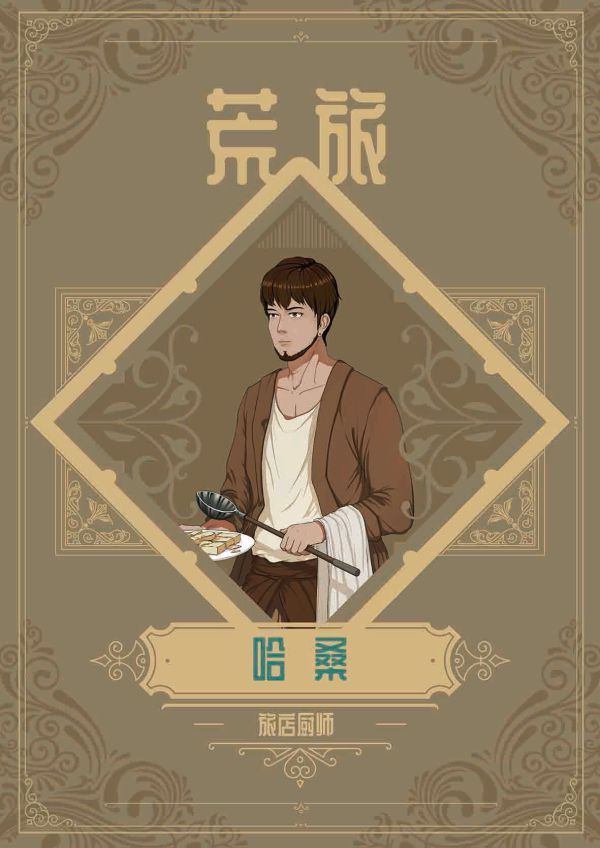 槽点剧本