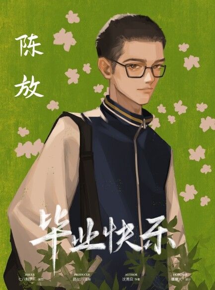 槽点剧本