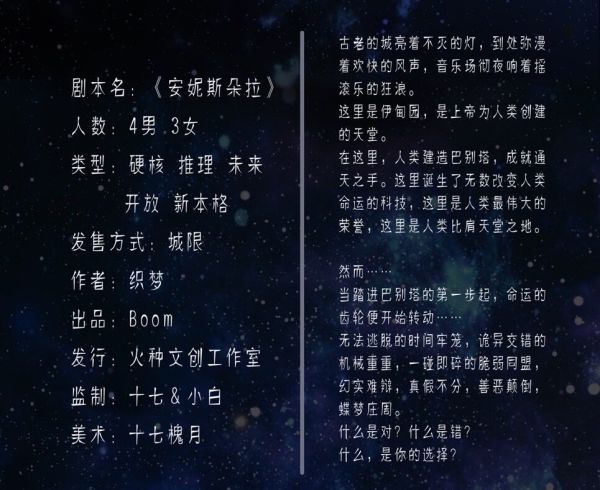 槽点剧本