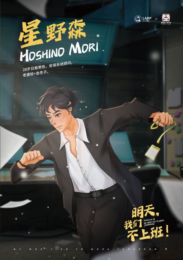 槽点剧本