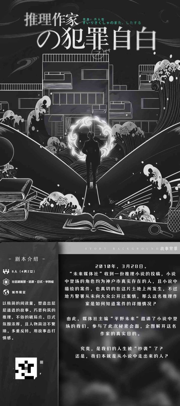 槽点剧本
