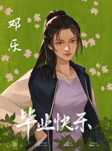 槽点剧本