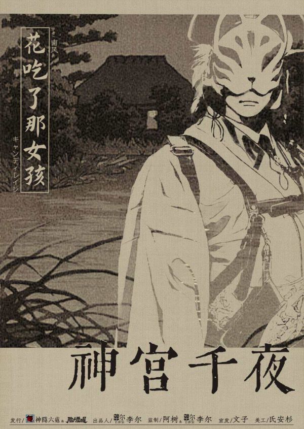 槽点剧本