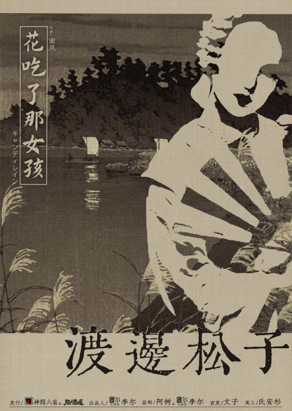 槽点剧本