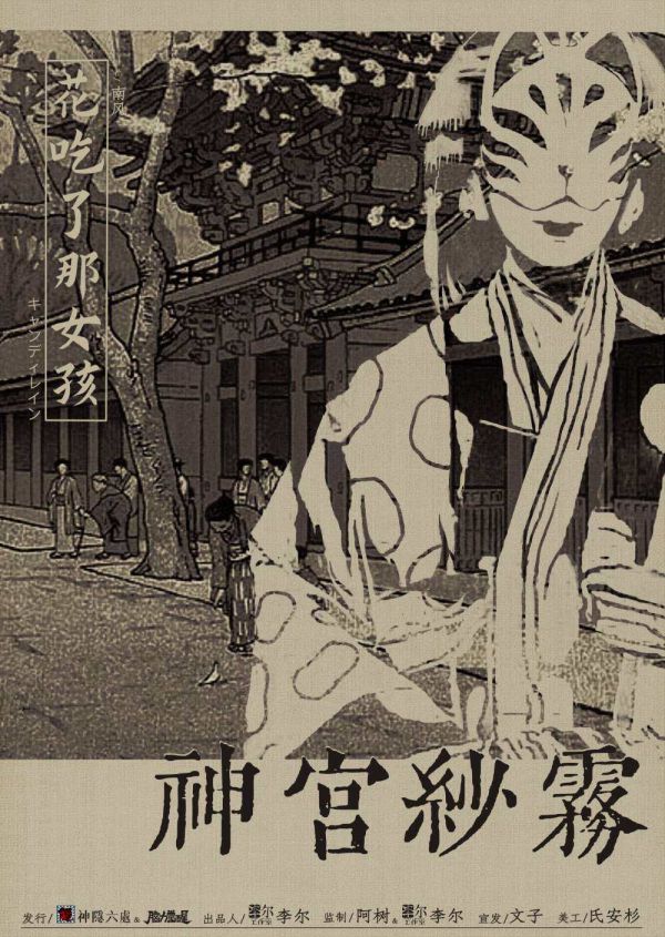 槽点剧本