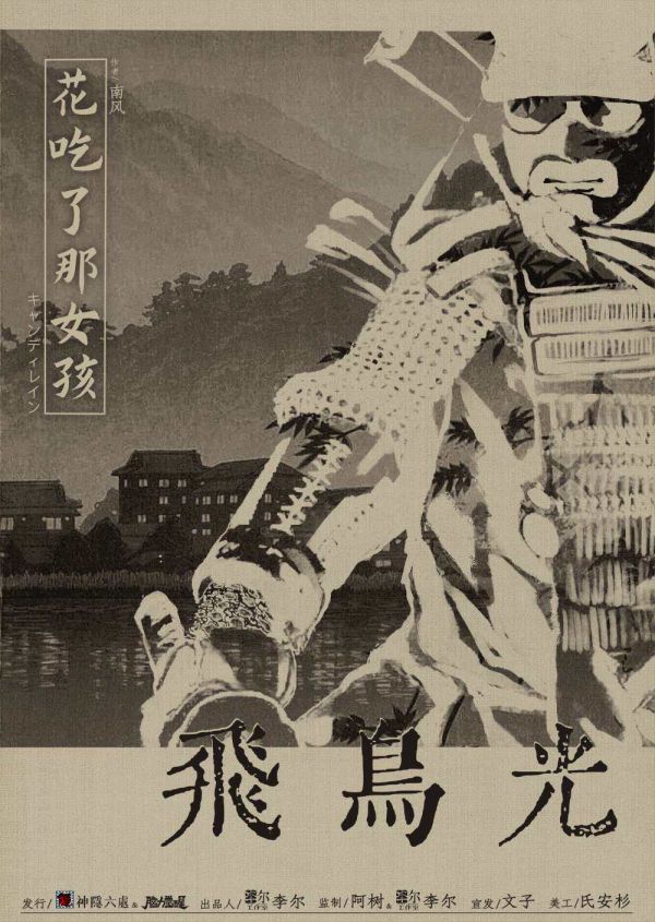 槽点剧本