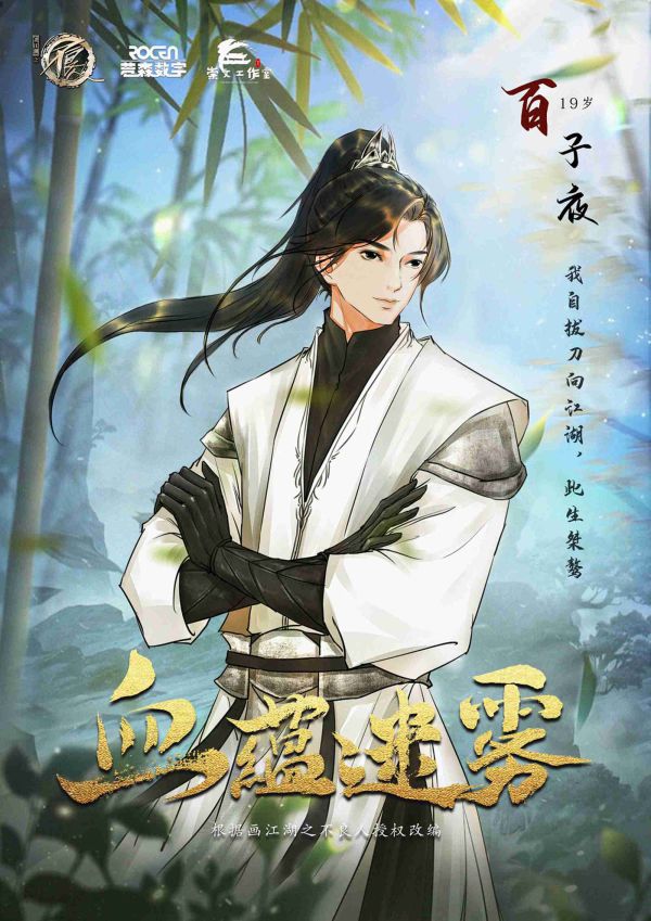 槽点剧本