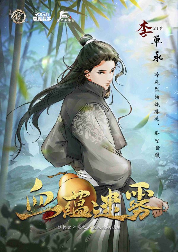 槽点剧本
