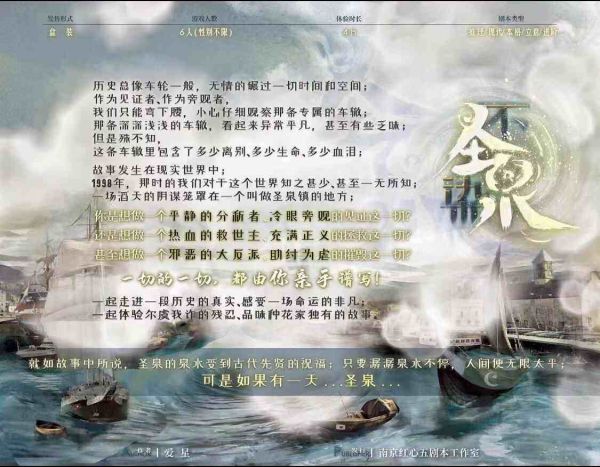 槽点剧本
