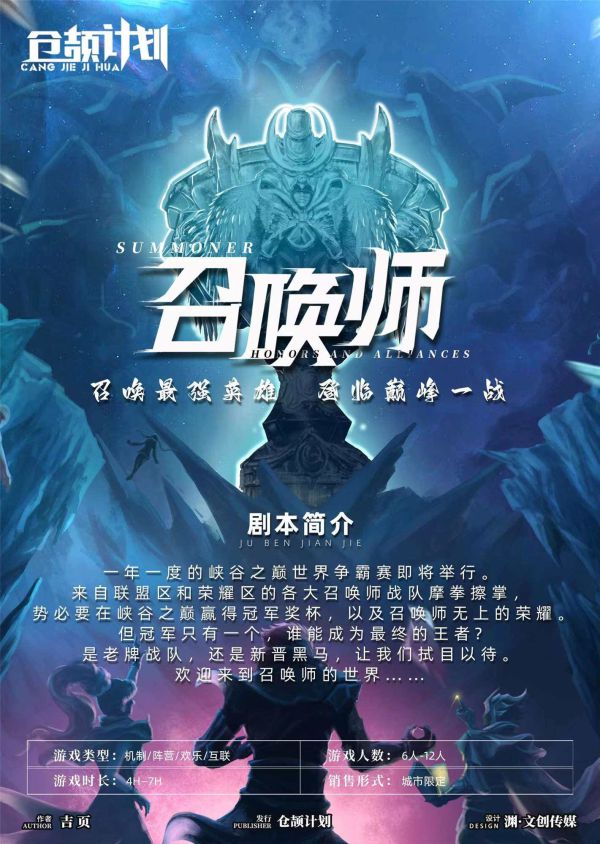 槽点剧本