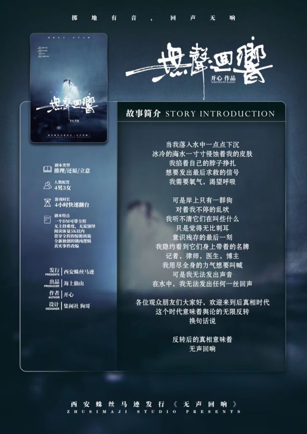 槽点剧本