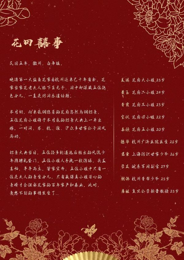 槽点剧本