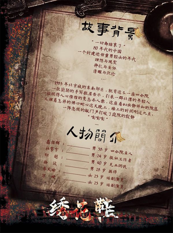 槽点剧本