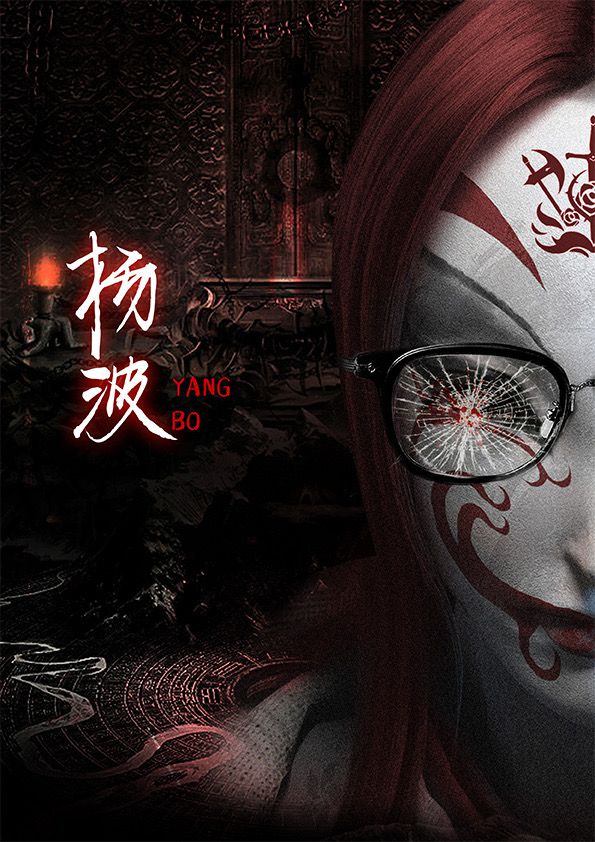 槽点剧本