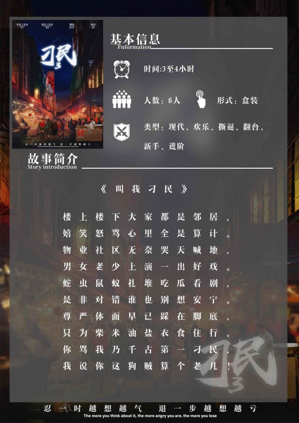 槽点剧本