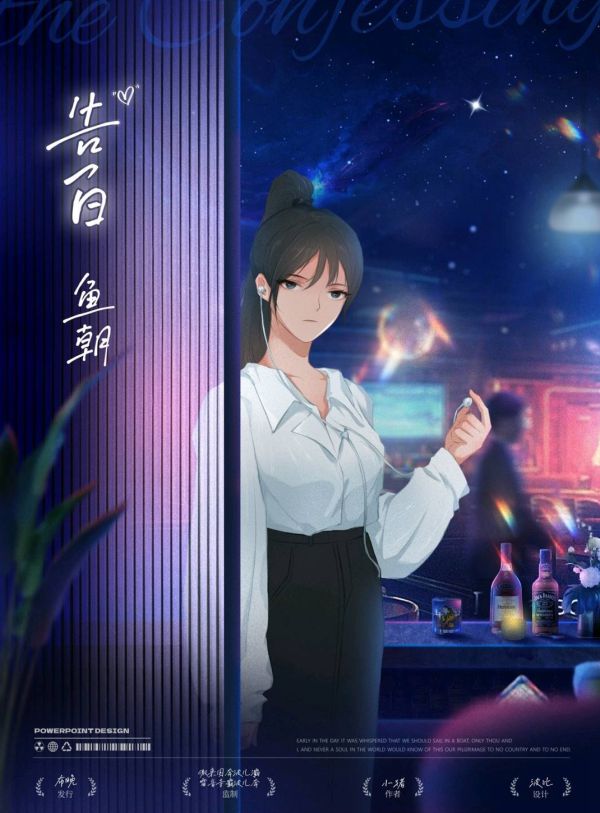 槽点剧本