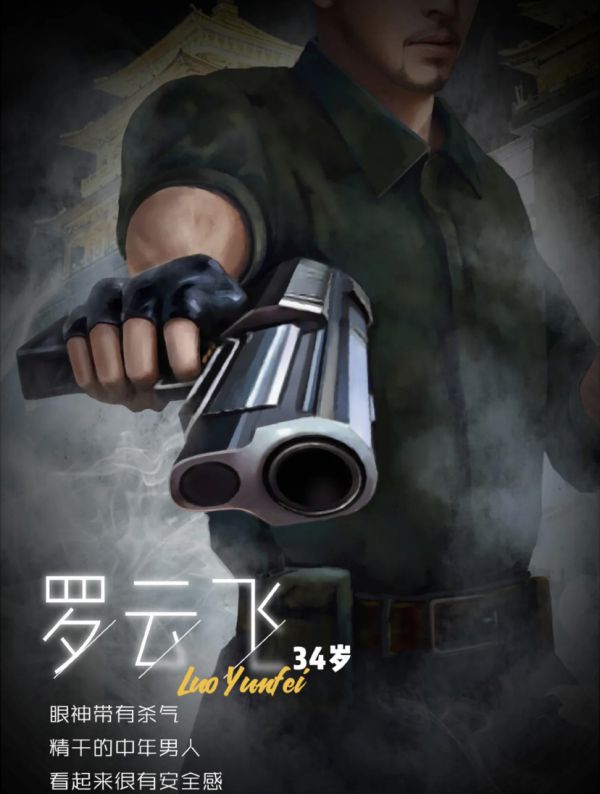 槽点剧本