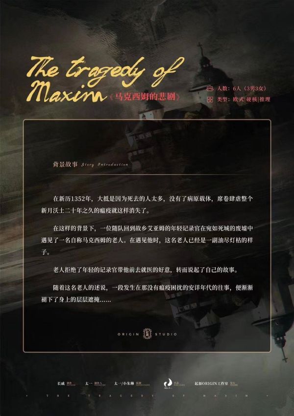 槽点剧本