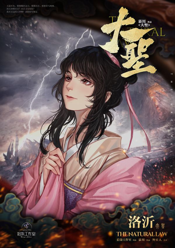 槽点剧本