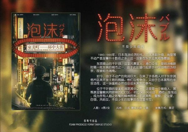槽点剧本