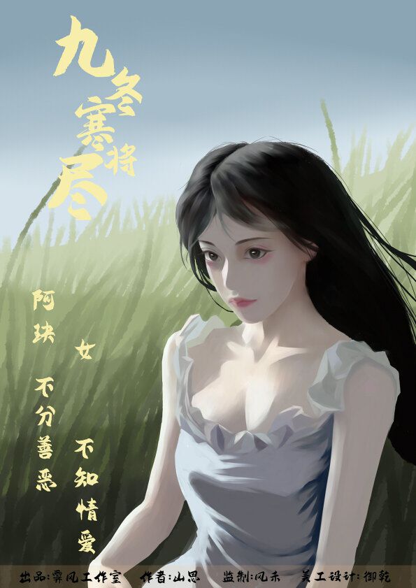 槽点剧本
