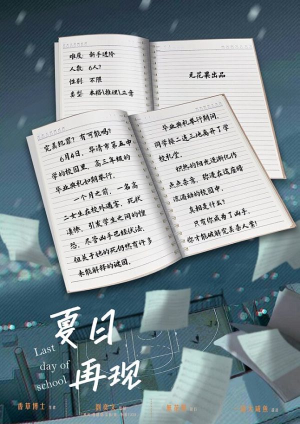 槽点剧本