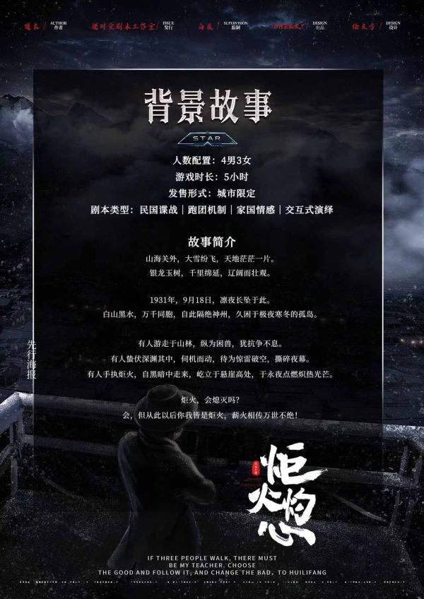 槽点剧本