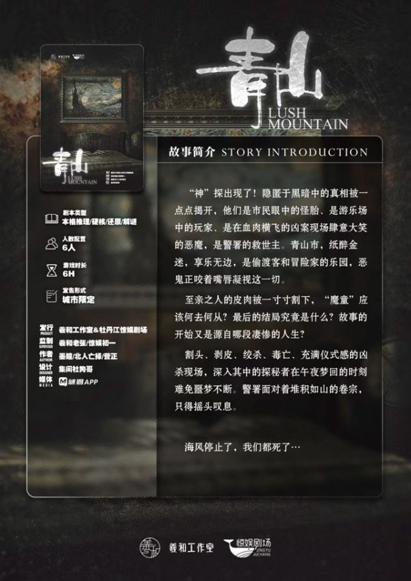 槽点剧本