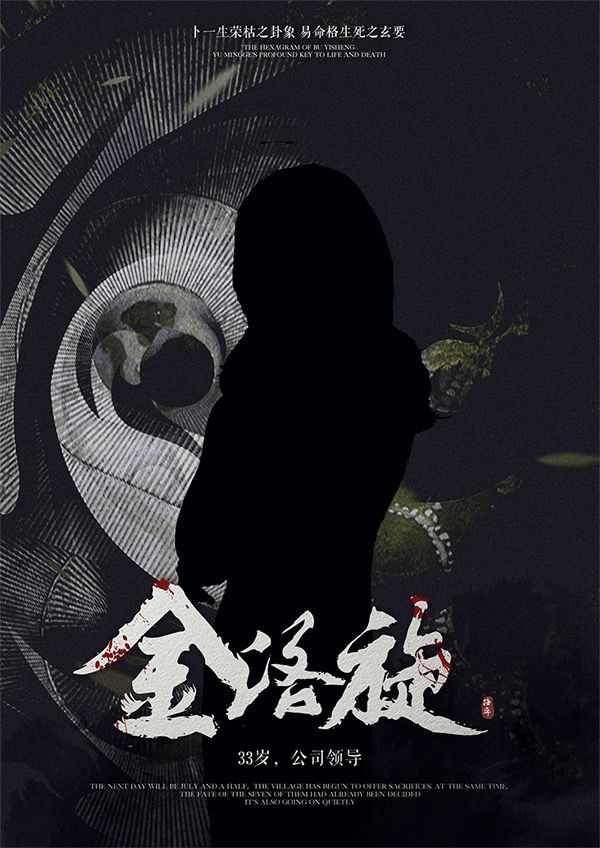 槽点剧本