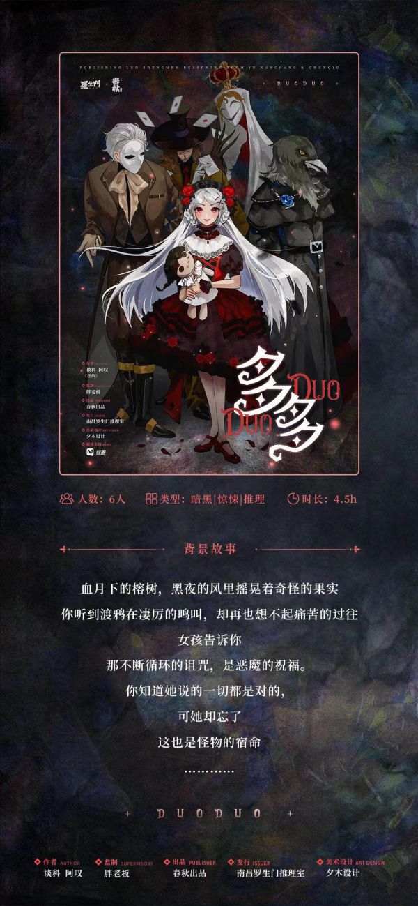 槽点剧本