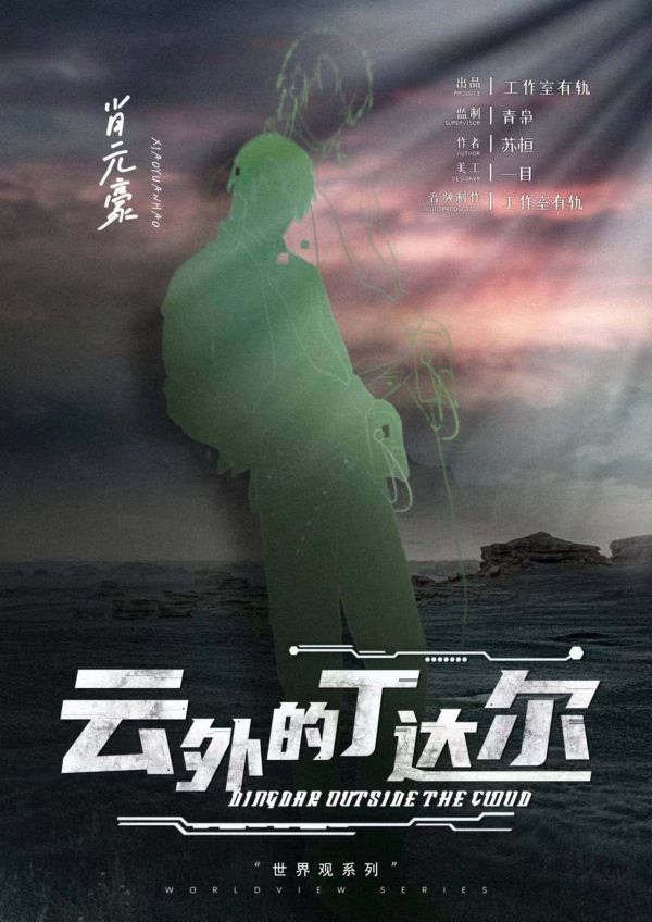 槽点剧本