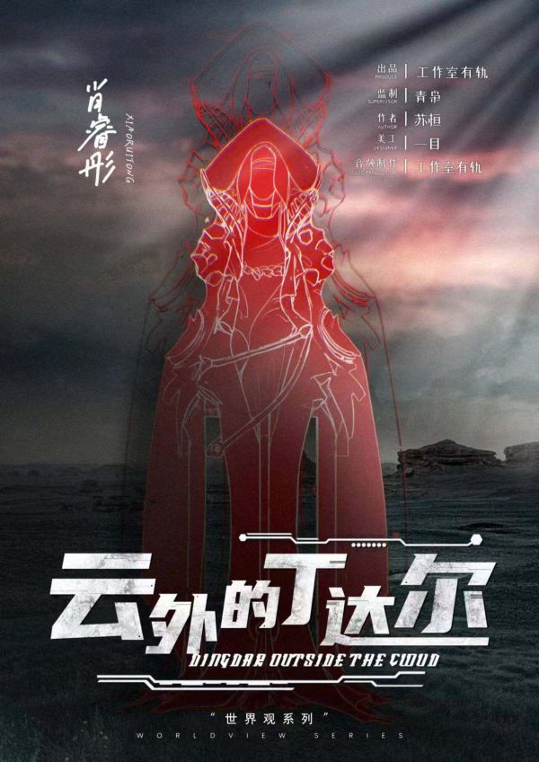 槽点剧本