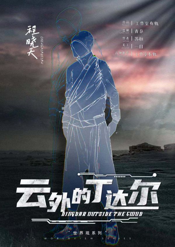 槽点剧本