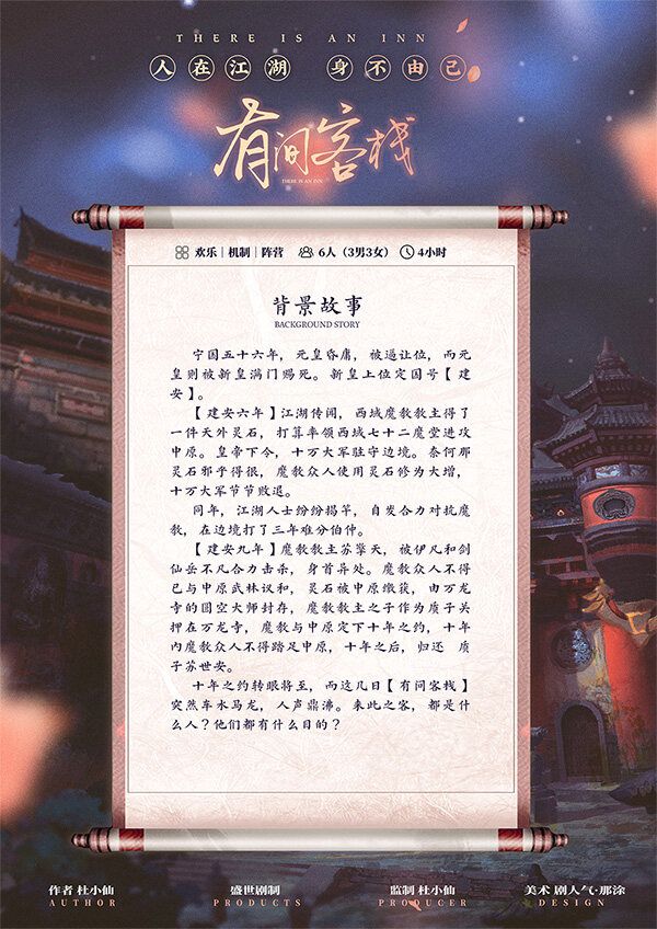 槽点剧本