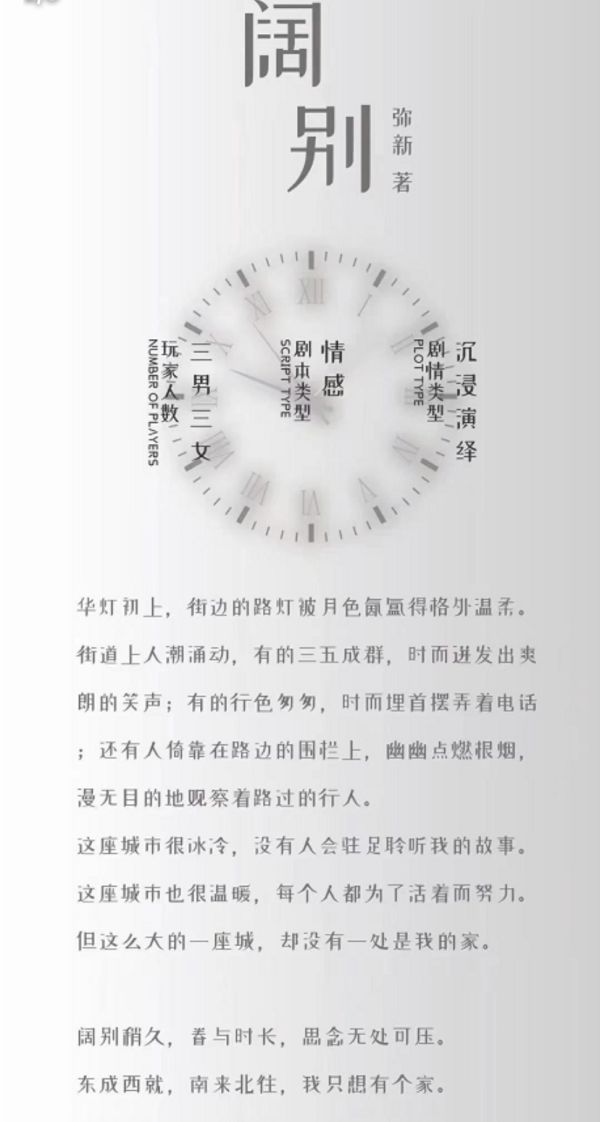 槽点剧本